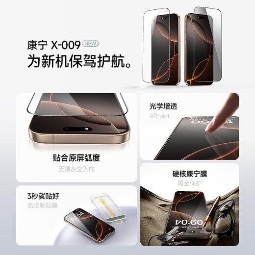 W/P [Corning Glass] Geeignet für iPhone 16 Promax Tempered Film Apple 16 Promax Mobile Film Vollbildmodell Ultra High Definition Ohrhörer Dust-Sof-Sicht-Fingerabdruck-Staublager WP WP