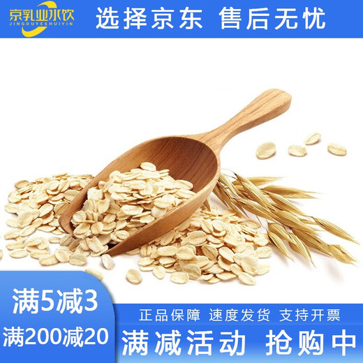 桂格（QUAKER）桂格QUAKERQUAKER即食燕麦片1000g/1478g无蔗糖膳食纤维即食纯燕 5黑混合麦片518g/袋