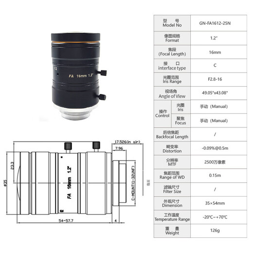 海康工业视觉相机原装C接口低畸变率镜头检测MVL-KF1224M-2500MP 海康MVL-KF1224M-25MP