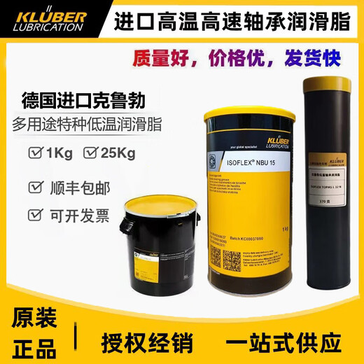 Krupp ISOFLEX NBU12 NBU15 8EP high-speed main bearing TOPAS L32CN drill box six-sided drill grease imported GHY443 1kg