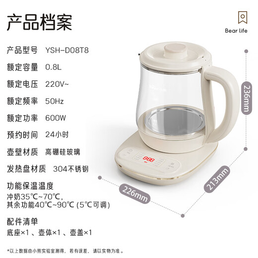Bear Mini Health Pot Small One Person Tea Maker Constant Temperature Pot Flower Teapot Office Small Health Cup 0.8L Gift for My Girlfriend Off-White 0.8L Upgraded Sealed Heating Plate YSH-D08T8