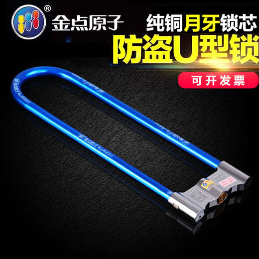 锁月牙摩托车锁U型锁电动车加长锁具防盗锁店铺玻璃门锁 1396红色3把钥匙