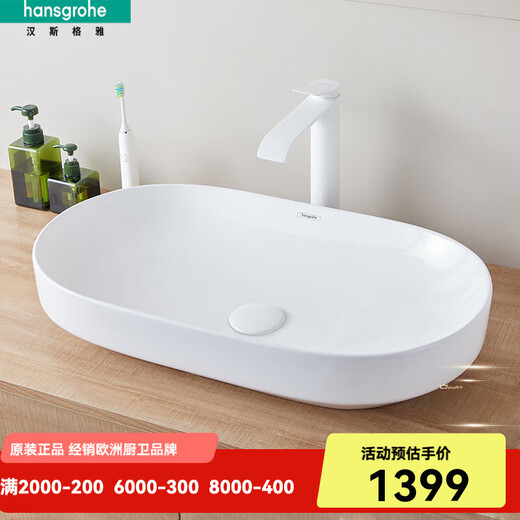 Hansgrohe Wenxi bathroom ceramic wash basin, bowl, wash basin, bathroom deck, Wenxi22424007(675x395mm)