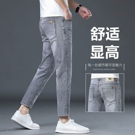 牛仔裤男春夏季潮牌修身小脚裤弹力休闲潮流百搭九分裤薄款男裤子 CNB-T699 浅灰色 32