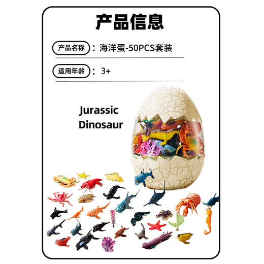 Wild Knight Children's Toys Ocean World Set Dinosaurier Eier Erleuchtung Frühaufschuld Simulationsmodell Junge 3-6. Geburtstagsgeschenk