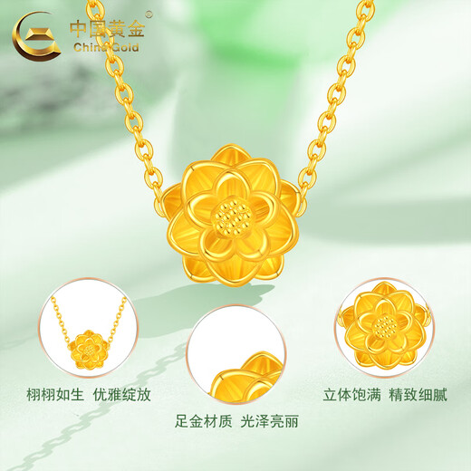 CHINA GOLD Lotus Gold Pendant Women's Pure Gold Goods Lotus Necklace Pendant Father's Day Birthday Gift for My Girlfriend and Mom Lotus Pendant with S925 Silver Chain Approximately 0.1g