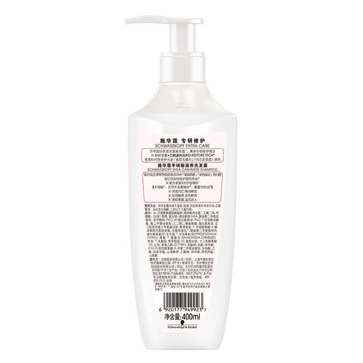施华蔻（Schwarzkopf）羊绒脂滋养洗发露400ml【临期清仓】