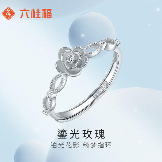 Liuguifu Jewelry Platinum Ring Gilt Rose PT950 Platinum Ring Open Ring Women PT0100114 2.65g