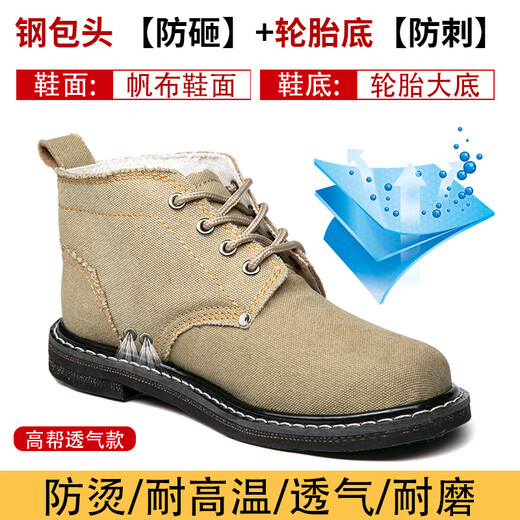 回力君帆布轮胎底劳保鞋男士防砸防刺穿工作鞋耐磨耐高温透气舒适工地鞋 679高帮帆布轮胎底 37