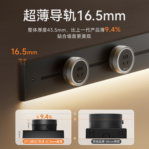 NVC雷士电工灯带轨道插座 感应柔光 可移动明装免打孔 500mm+3个五孔 黑色