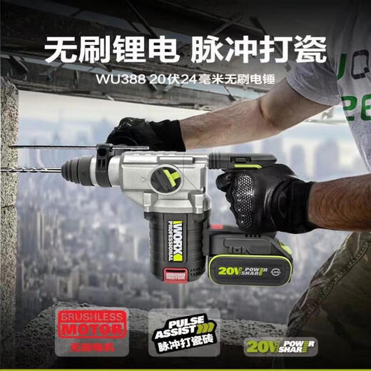 
Muxintai WU388 brushless lithium battery hammer industrial grade high power impact drill wireless charging fast charging pick WU3884.0 dual electric flash charging without