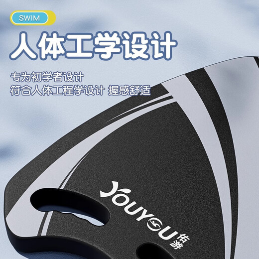 Youyou swimming equipment floating board adult learning swimming back floating water board beginner auxiliary training swimming board 95710 black