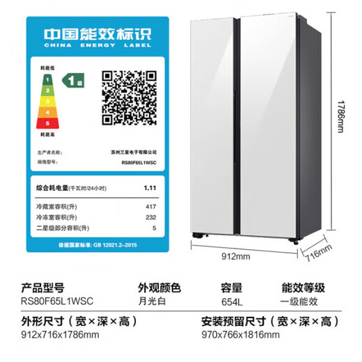 Samsung (SAMSUNG) government subsidy 15% new product AI God Refrigerator 5 Series Renewal Voice Intelligent Control Automatic Door Opening AI Butler 654L Double Door Ice Refrigerator Home Appliances RS80F65L1WSC