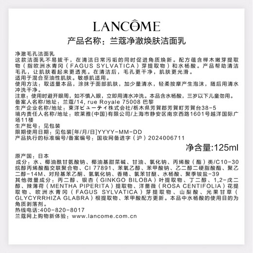 Lancôme Aurora Facial Cleanser 125ml Facial Cleanser Men's and Women's Gentle Cleansing Skin Care Gift Box