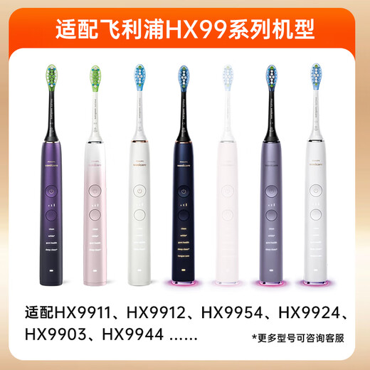 
Win Qian adapts to Philips electric toothbrush charger base HX9911/9912/9903/9924/9954/9944 induction pin crystal cup cover charger base Philips electric toothbrush pin charger base [black]