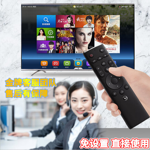 【近10万+人加购】适用于长虹启客电视机RBE900 901 902遥控器 RBD800_880VC通用(蓝牙语音款)