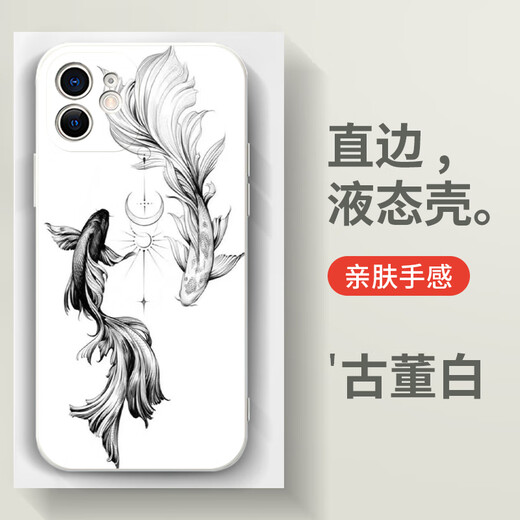 Zhexiang Tai Chi Fish Mobile Case convient à Apple 14 Huawei Mate 60 Zinju iPhone 15 Promax Xiaomi 13 Style chinois Vivo Ancient Style Oppo Style Chine