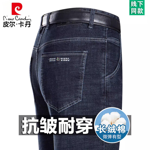 皮尔卡丹（pierre cardin）高端夏季牛仔裤男士薄款高腰弹力宽松直筒中年爸爸商务休闲裤子男 3890款 中兰 【夏季】 薄款 35 【腰围2尺8】