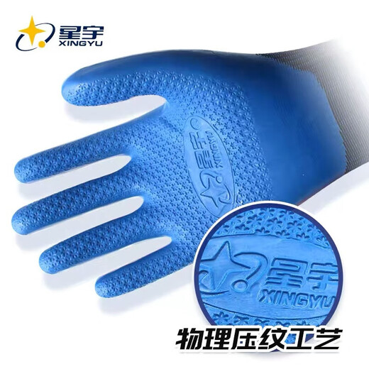 Xingyu Labor Protection Gloves Younai Anti-slip Latex Wear-resistant Semi-Hanging Waterproof Construction Site Construction Work and Working Work Xingyu A698 Younai Anti-slip Gloves L 12 pairs (1 pack)