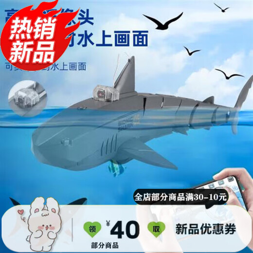 Fernbedienungshai kann mit der Kamera unter Wasser Drohne Mechanik Große weiße Haifischboot-U-Boot-Fischtanks ein elektrisch blaues blaues Sechs-Kanal-Nuklear-U-Boot sein (CAN HABE) Standardkonfiguration