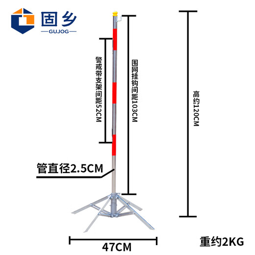 Guxiang safety fence bracket, umbrella fence bracket, fence pole warning belt support, electric isolation fence bracket, warning belt bracket, 1.2 meters high