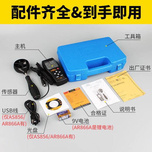 希玛AS836风速测量仪手持式风速仪高精度热敏式测风仪风量测试仪 ST9866(风速大气压)