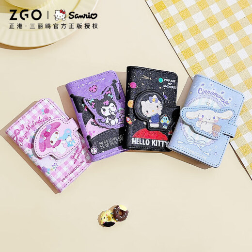 ZGOx三丽鸥 卡包女孩卡通多卡位便捷薄女学生银行卡证件包收纳包 玉桂狗-蓝色