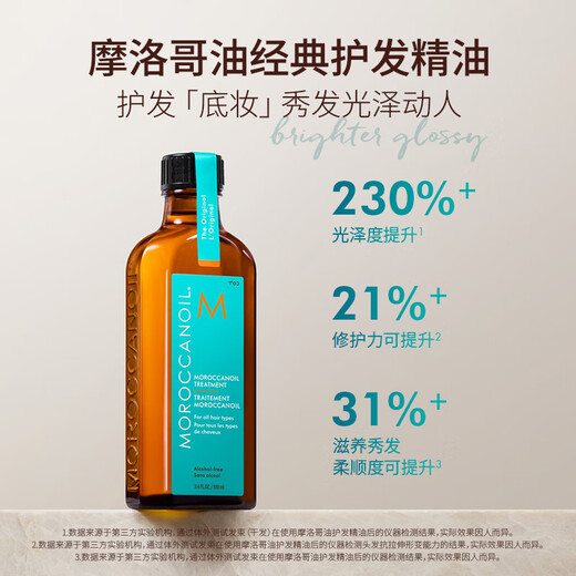 Moroccanoil Classic Hair Care Essential Oil 100ml Soft and Repair Dry and No Frizzy Suitable for All Hair Holiday Gift
