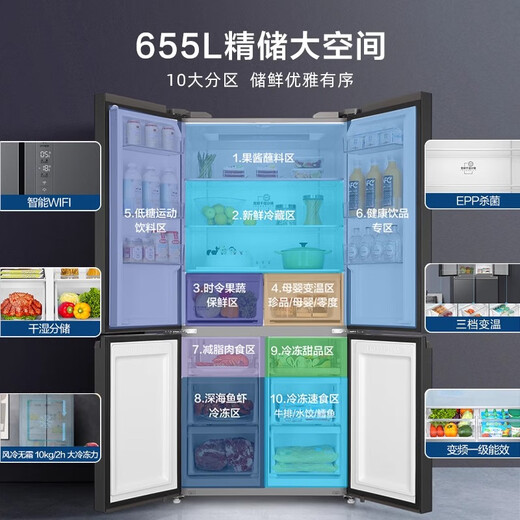 海尔冰箱655L十字对开四开门一级双变频风冷无霜家用超大容量EPP超净 双循环655升【整机十年延保】 BCD-655WGHTD9DG9U1