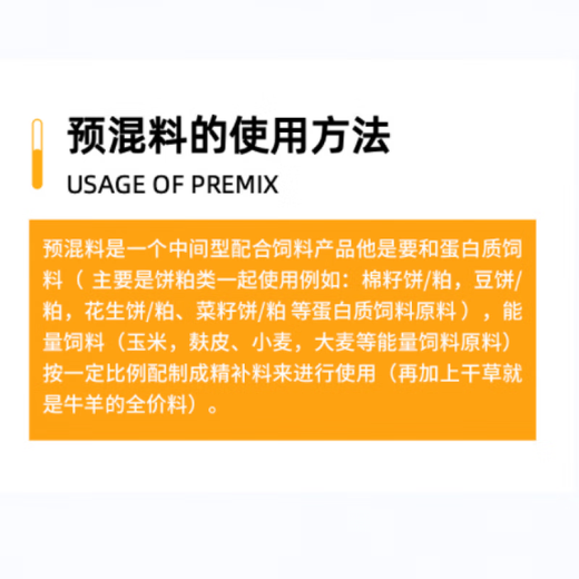 YINGMEIER mutton sheep premix 4.2% fattening period sheep feed shelf period special feed lamb special feed lamb milk powder