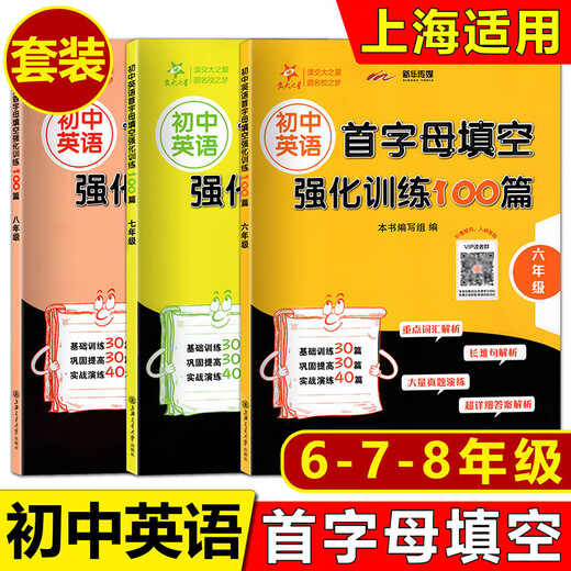 Jiaotong University Star 100 intensive training for the first letter of junior high school English, 6th grade, 7th grade, 8th grade/678th grade, 678th grade, 7th grade, 6th grade, 678th grade, 7th grade, 7th grade, 7th grade, 8th grade, 7th grade, 8th grade, 8th grade, 8th grade, 8th grade, 8th grade, 8th grade, 8th grade, 8th grade, 8th grade, 8th grade, 8th grade, 8th grade, 8th grade, 8th grade, 8th grade, 8th grade, 8th grade, 8th grade, 8th grade, 8th grade, 8th grade, 8th grade, 8th grade, 8th grade, 8th grade, 8th grade, 8th grade, 8th grade, 8th grade, 8th grade, 8th grade, 8th grade, 8th