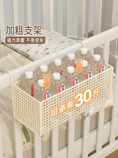 Panier suspendu au coucher Baby Baby Strange Rangement Rack Couge couches de lit Boîte de rangement de rangement de lits de lit Boîte de rangement de lit suspendu [High-High et Bold] Crème de taille moyenne pour 4 pièces sans spécifications
