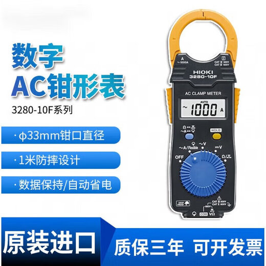 
ZUIDID3280-10F/70F clamp multimeter cm3291/3289 ammeter 3287/3288- CM3291 (AC 2000A) resistor