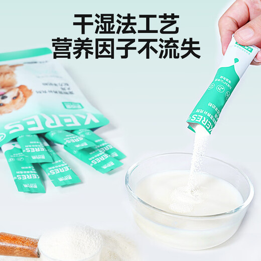 Kairisi pet goat milk powder dog milk powder 300g low lactose puppies and elderly dogs special nutrition supplement during pregnancy and lactation