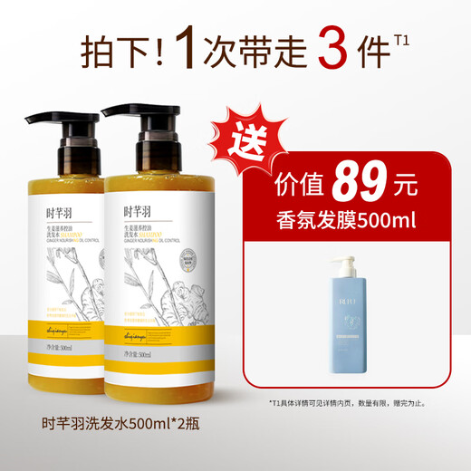 Shi Qianyu [Shi Qianyu Shampoo] Ginger-controlled oil nourishes fluffy shampoo moisturizing hair genuine manufacturer shampoo * 2 free [valued at 89 yuan] fragrance hair mask