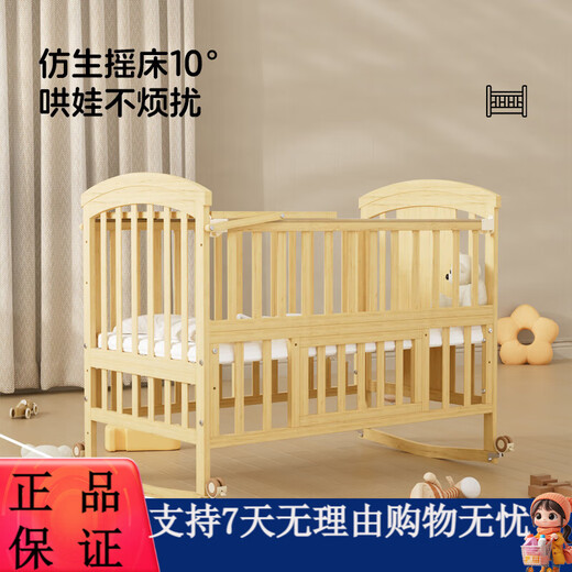 优乐博ULOP婴儿床实木无漆移动拼接床多功能摇篮摇摇床宝宝尿布台 床围五件套+尿布台+蚊帐+棕垫 哄睡觉神器婴儿用品