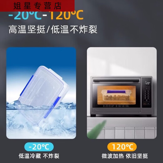 三栖虎大号保鲜盒带盖酒店厨房冷冻食品收纳盒透明保鲜盒长方形塑料盒 蓝色扣7