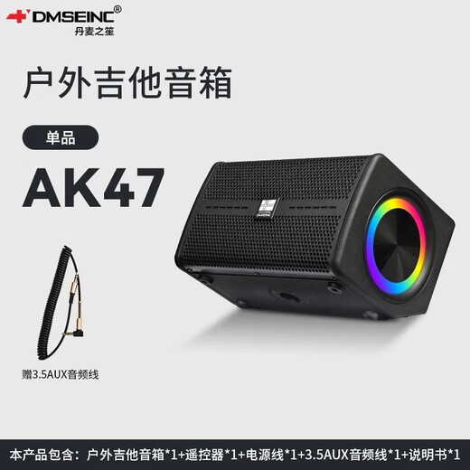 Danish Sheng AK47 outdoor audio Bluetooth portable charging live singing performance karaoke square audio AK47+ wireless microphone portable