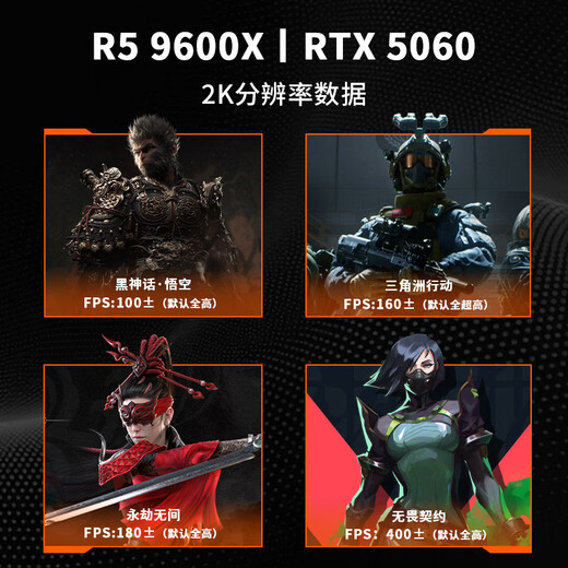 Colorful AMD Ryzen 7800X3D/9700X/9600X game console 5060/5060Ti/5070 graphics card design AI 2K e-sports DIY assembly of the complete desktop computer Configuration 2 R5 9600X丨RTX5060 50 series graphics card dominates e-sports