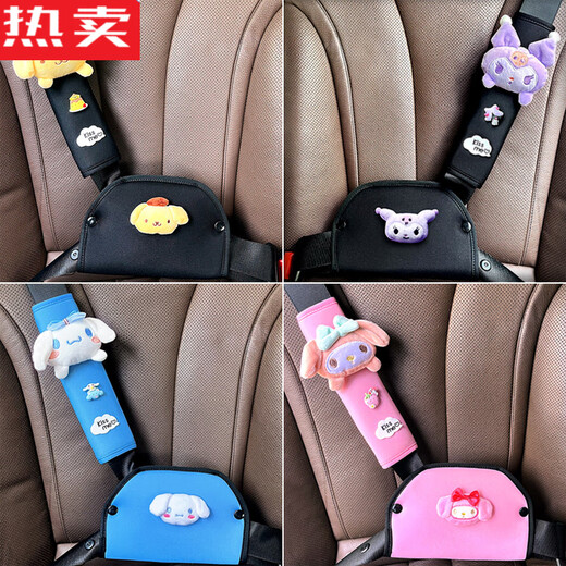 醉米日本进口品质儿童安全带固定器车载防勒脖调节器汽车内宝宝A类护 四季三角【太空黑】