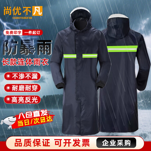 Shangyoubufan raincoat, adult long reflective one-piece raincoat, full body all-in-one anti-storm duty property security factory with brim