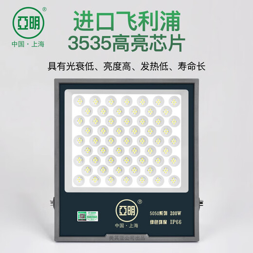 Yaming led floodlight spotlight outdoor waterproof industrial workshop factory outdoor lighting courtyard searchlight IP66 grade 400w white light