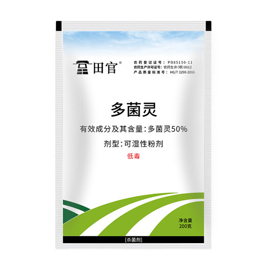 Tianguan 50% carbendazim seedlings, fruits, vegetables, flowers, gardening, leaf spot, head blight, universal fungicide 200g*1 bag