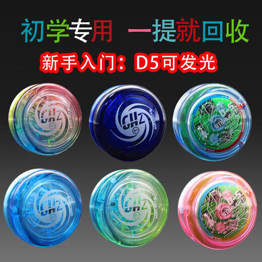 Qili Bunte Geisterhand 2a Jo-Yo Kinder leuchtend Live Sleeping Yo-Yo Anfänger obere Basis-Rotary-Yoyo-Ballspielzeug D1 transparentes Glitzerpulver Neu