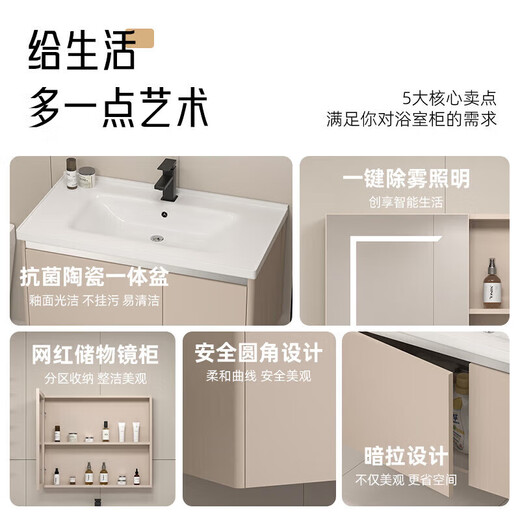 JOMOO Cream Style Space Aluminum Bathroom Cabinet Bathroom Ceramic Integrated Washbasin Washbasin Cabinet Combination Bathroom Washstand Double-Open Main Cabinet 1047 Ceramic Basin + Arc Mirror Cabinet (