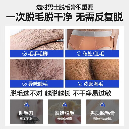Fan Yongchen Men's Soothing Hair Removal Cream for Armpits, Private Parts, Anus, Limbs, Legs, Lips, Beards, and Whole Body Can be Used 200g