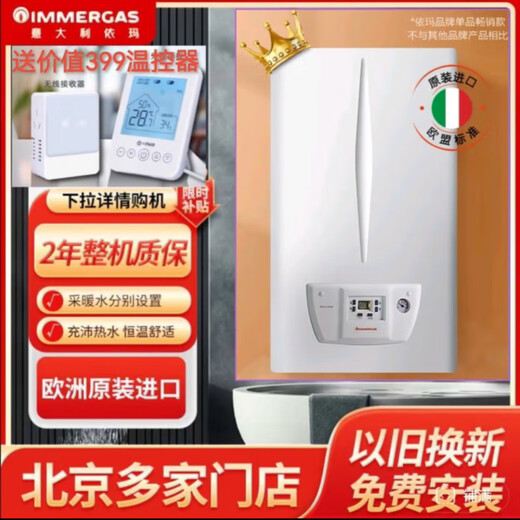 Italia IMA Gas Calefacción de agua caliente Horna de doble propósito EOLO Star 24 4 C 24kW Horno montado en la pared 24.KW 80-120 Longitud del precio de intercambio 756 Ancho 440 Grosor 240