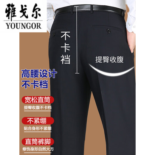 CEO Yageol trousers for men in summer thin middle-aged and elderly casual pants Daddy trousers loose straight high waist men's suit Navy blue 9901 [Summer] Thin style 29 [waist circumference 2 feet 2]