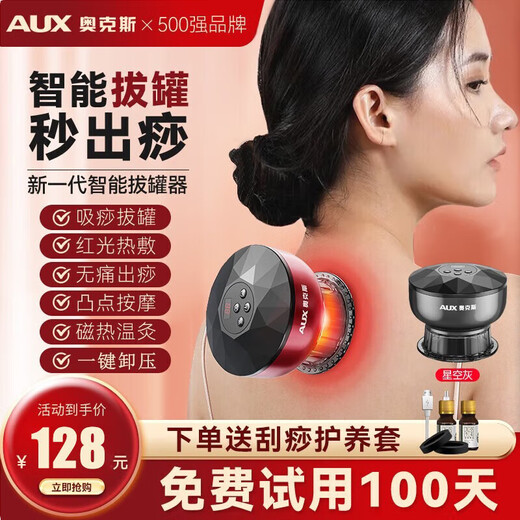 AUX Gua Sha Instrument Electric Gua Sha Instrument Cupping Device Home Gua Sha Artifact Gua Sha Brush Negative Pressure Cupping Instrument Meridian Birthday Father's Day Gift Practical for Dad Starry Sky Gray 12 Levels of Suction + 12 Levels of Temperature Control + Red Light
