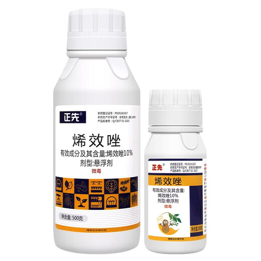 Zhengxian 10% Uniconazole rice prevents crazy growth, controls growth, resists lodging and stress, plant growth regulator 100g